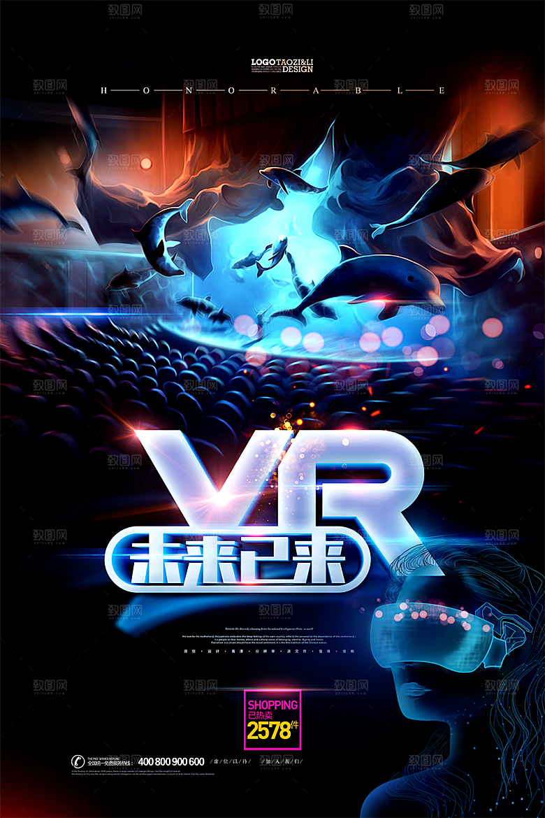 VR极致体验智能生活vr体验馆海报