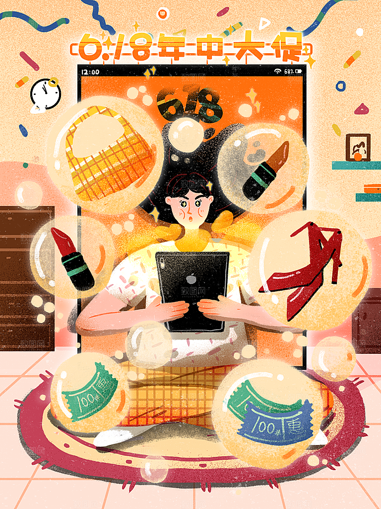 淘宝电商618活动促销插画海报