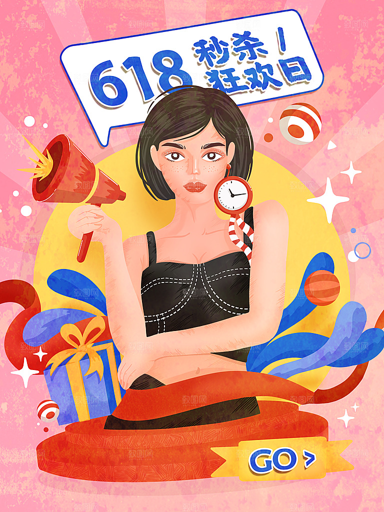 淘宝电商618活动促销插画海报