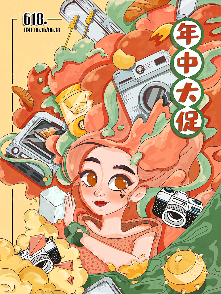 淘宝电商618活动促销插画海报