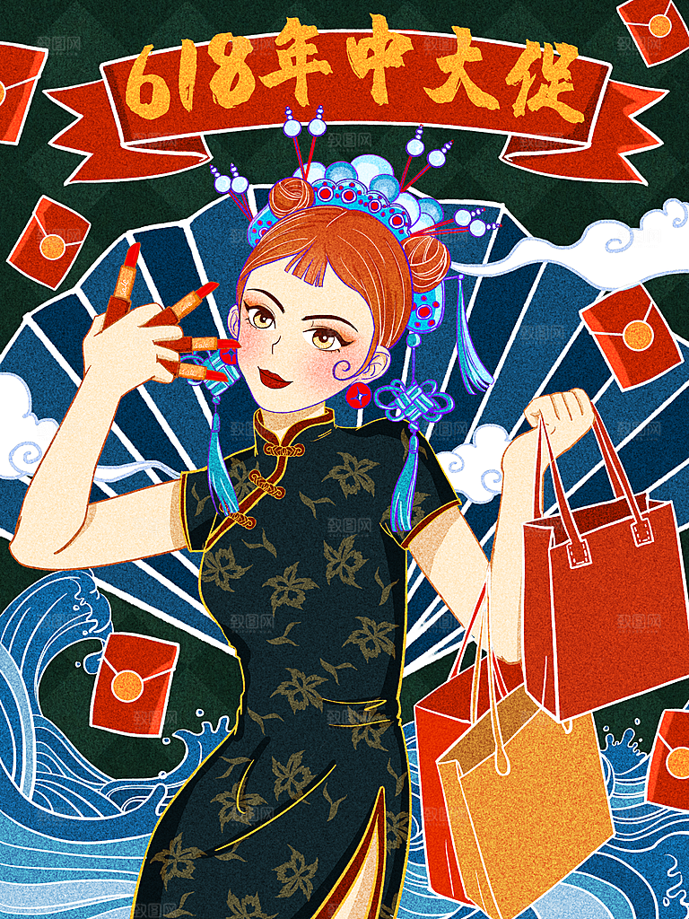淘宝电商618活动促销插画海报