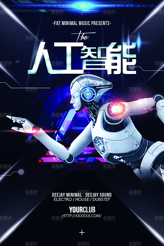 AI人工智能科技宣传海报