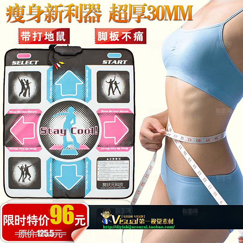 淘宝户外运动主图设计