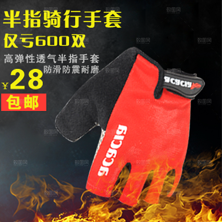 淘宝户外运动主图设计