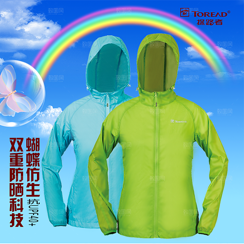 淘宝户外运动主图设计