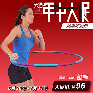 淘宝户外运动主图设计
