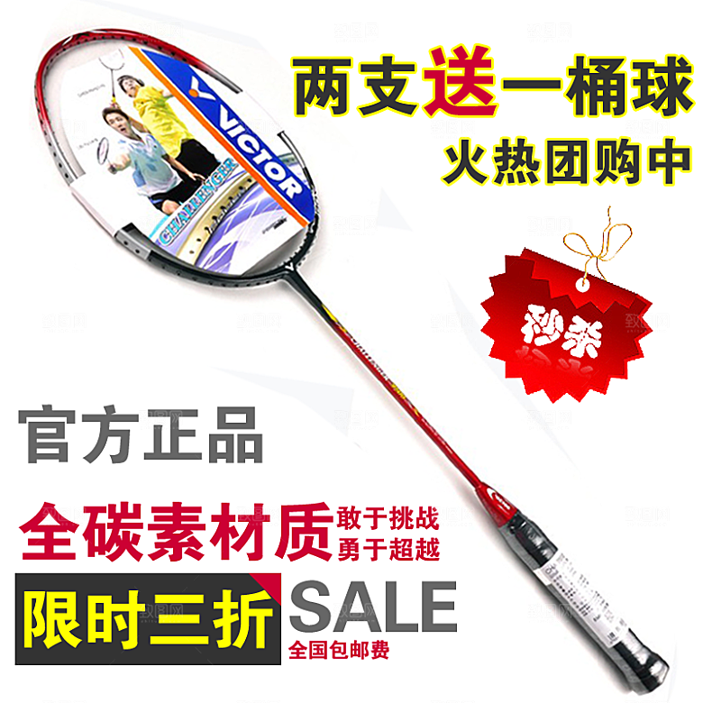 淘宝户外运动主图设计