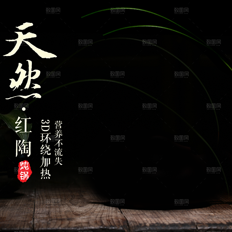 中国风创意主图背景