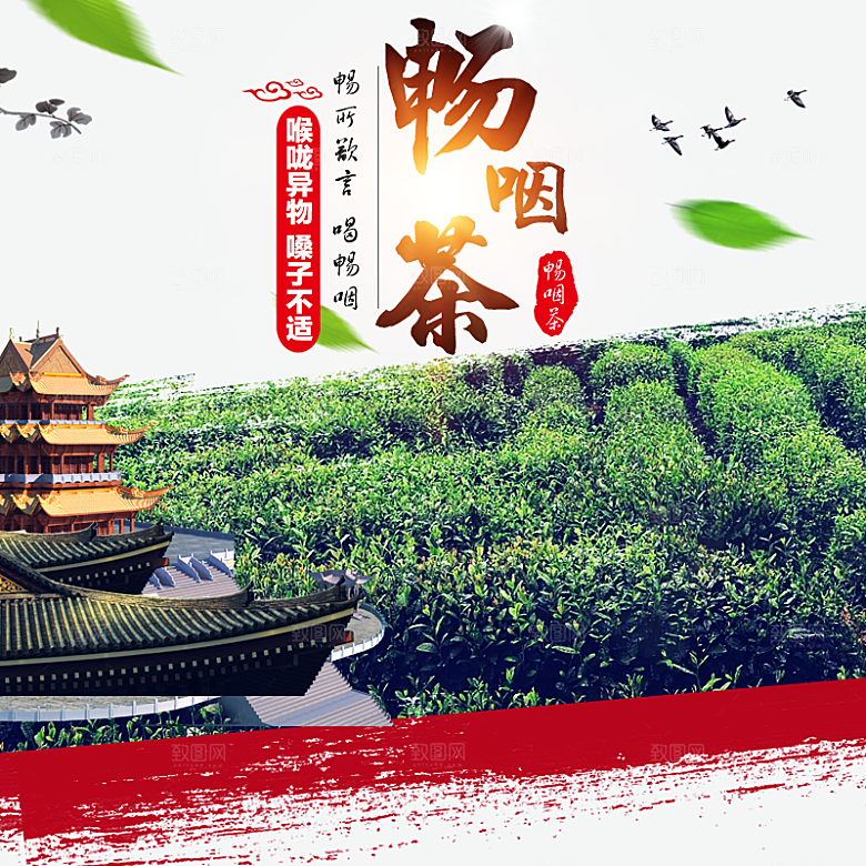 中国风创意主图背景