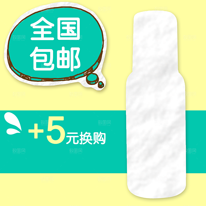 卡通淘宝直通车海报