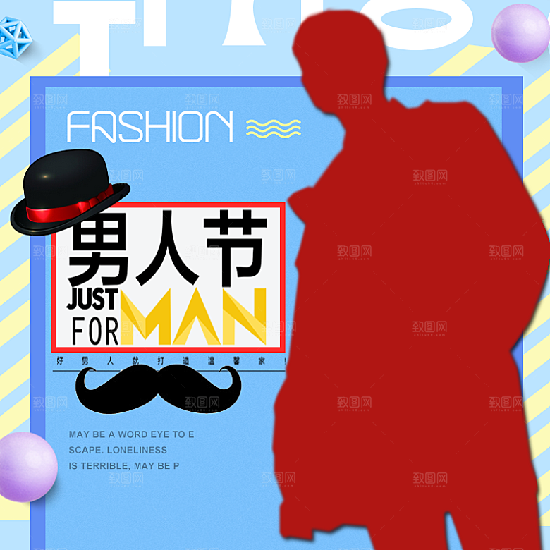淘宝男装主图创意设计