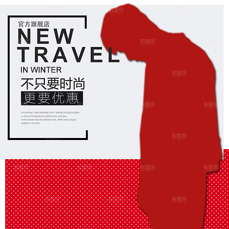 淘宝男装主图创意设计