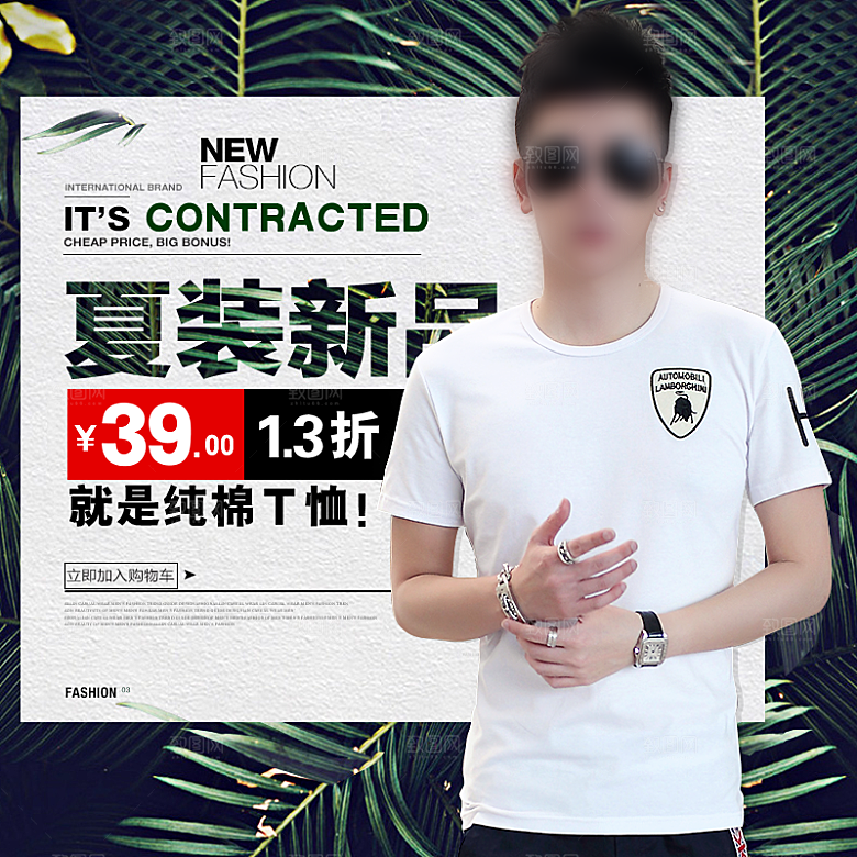 淘宝男装主图创意设计