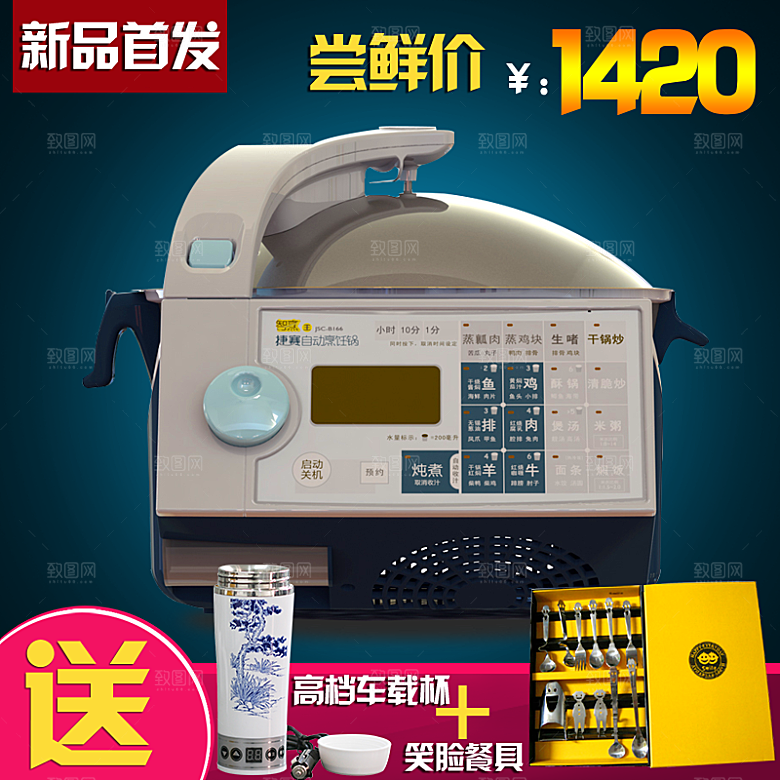 汽车用品淘宝主图
