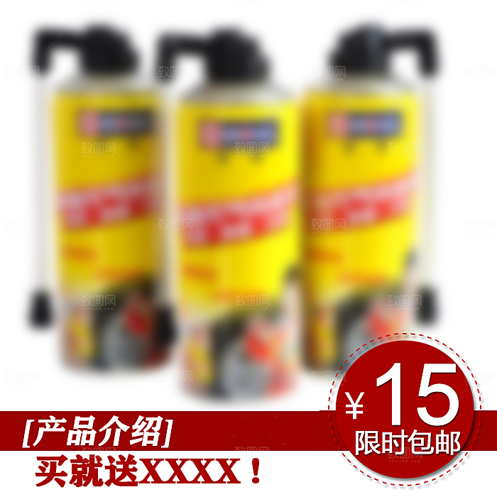 汽车用品淘宝主图