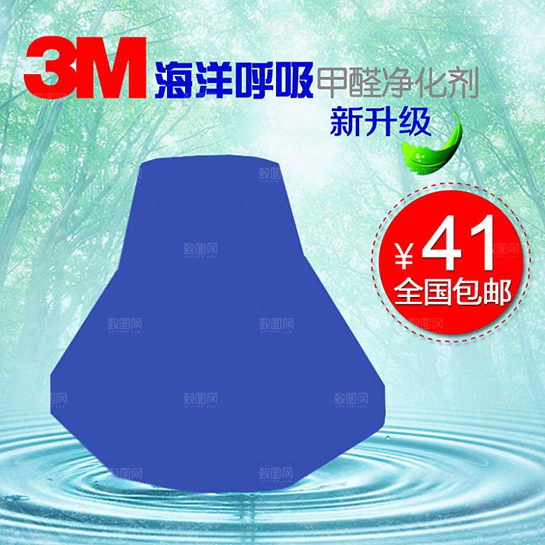 汽车用品淘宝主图