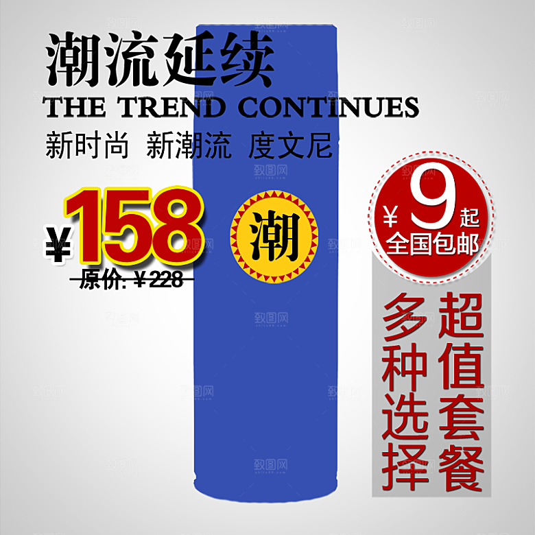 汽车用品淘宝主图