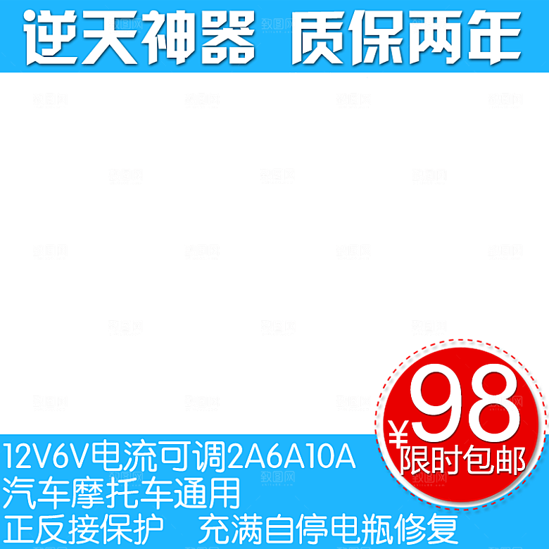 汽车用品淘宝主图