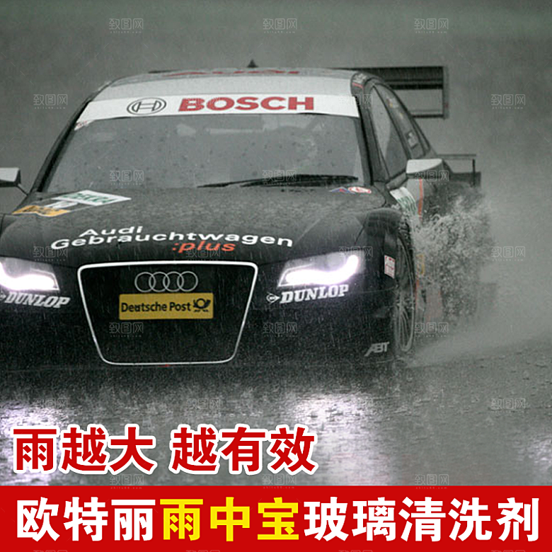 汽车用品淘宝主图