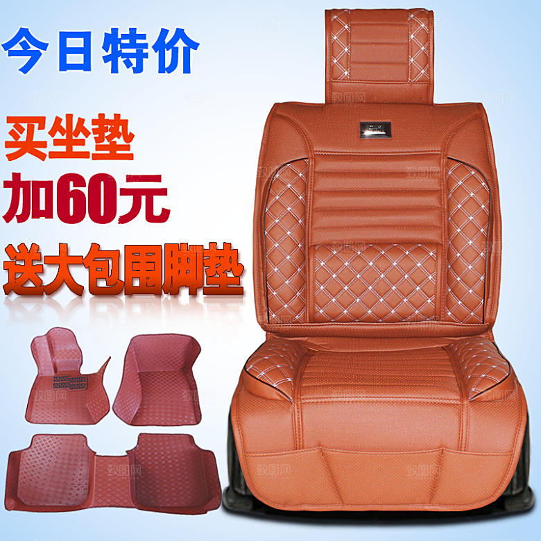 汽车用品淘宝主图