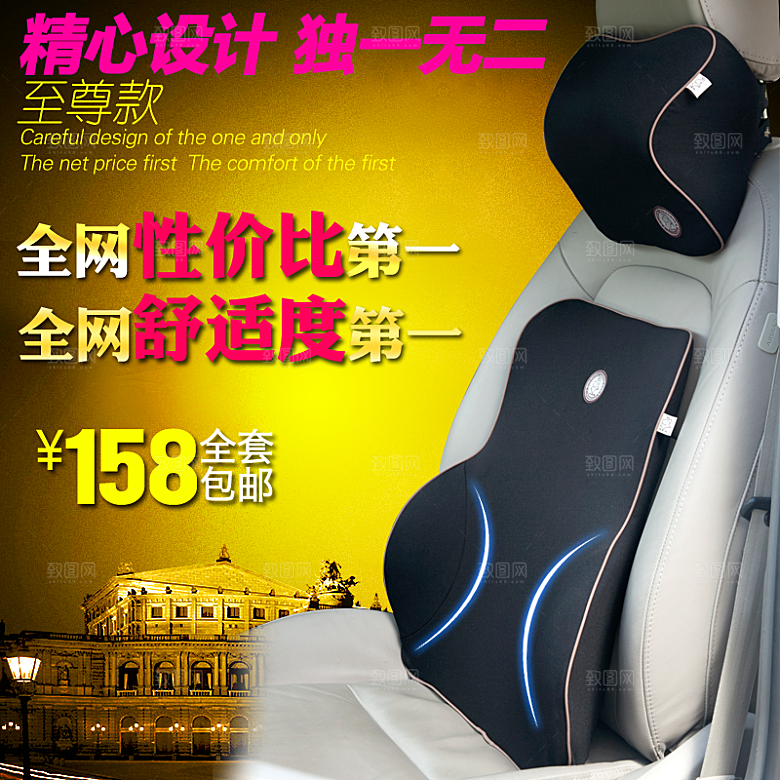 汽车用品淘宝主图