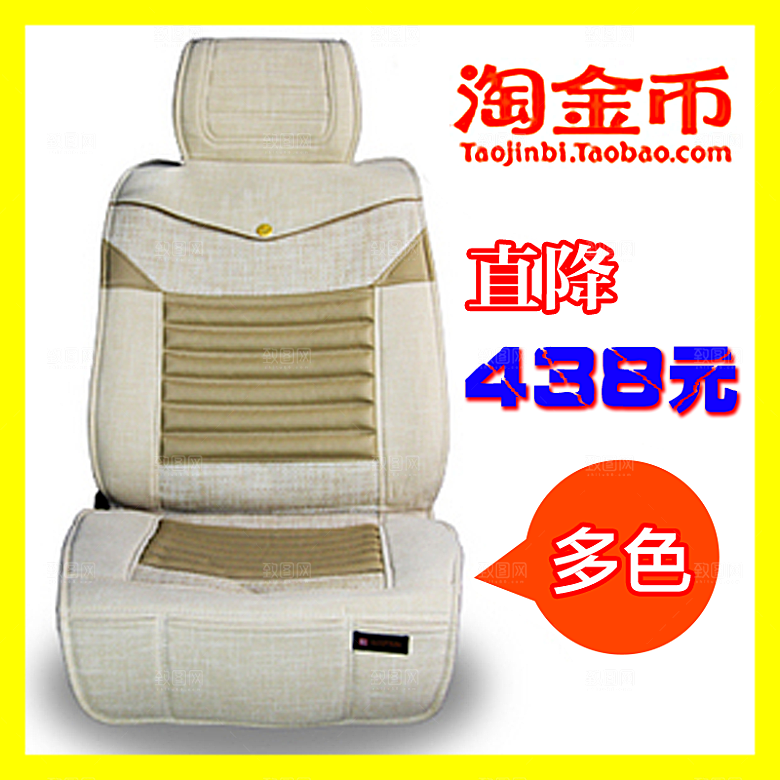 汽车用品淘宝主图