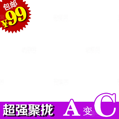 内衣配饰淘宝主图设计