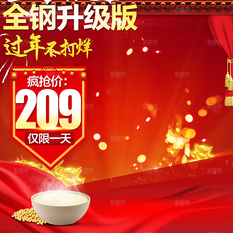 新年淘宝活动主图