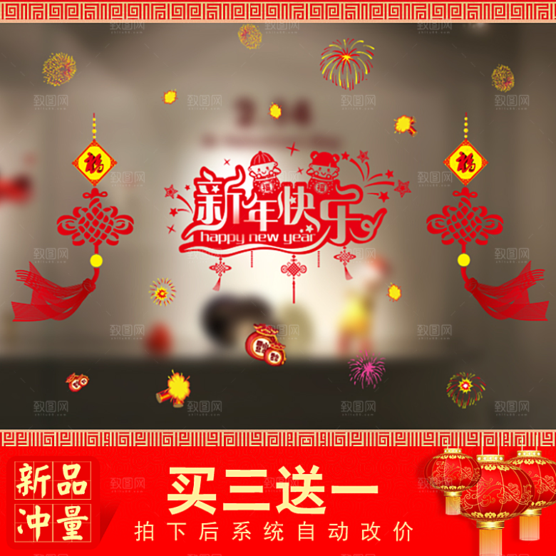新年淘宝活动主图
