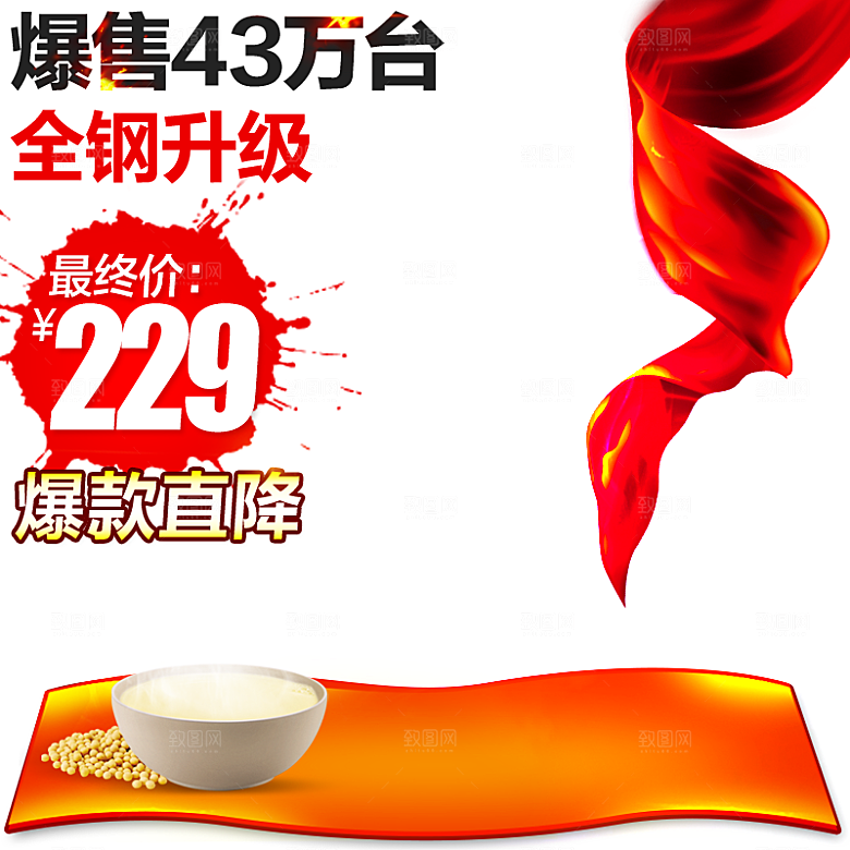 新年淘宝活动主图