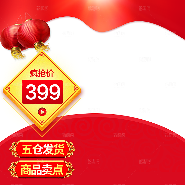 新年淘宝活动主图