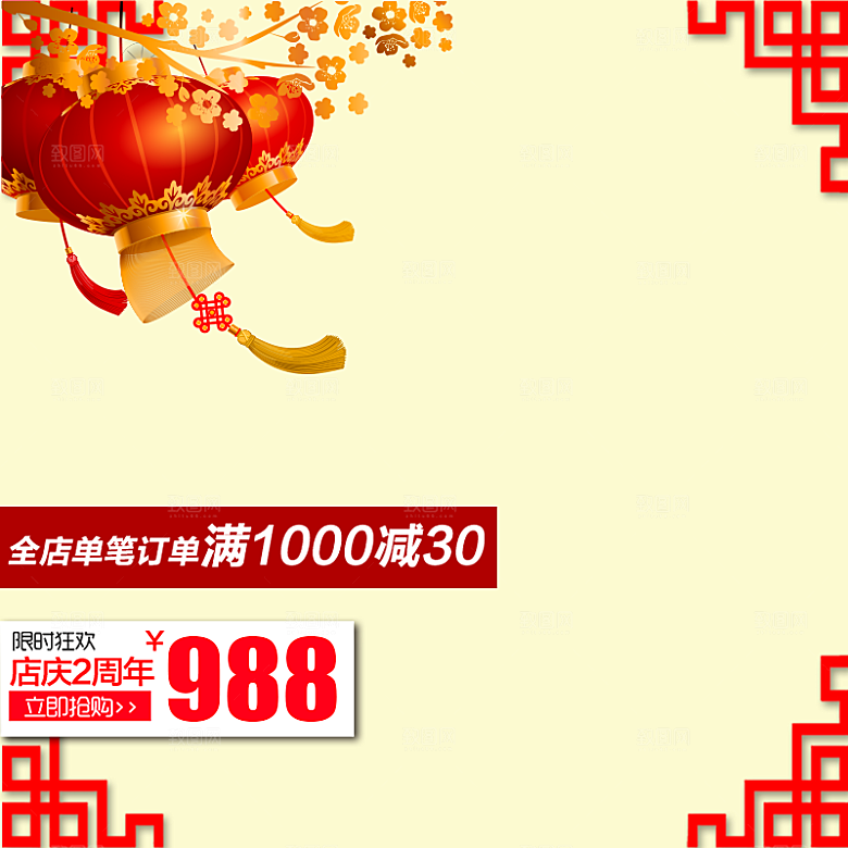 新年淘宝活动主图