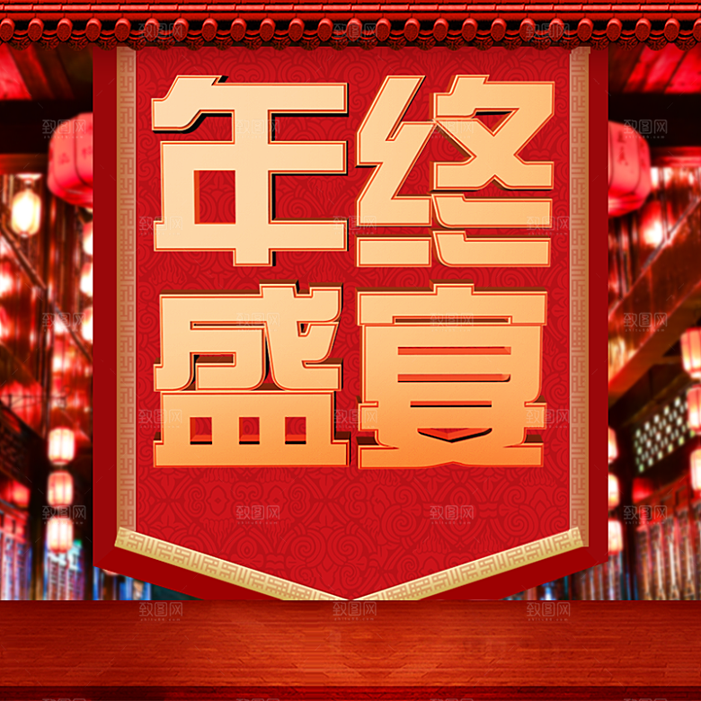 新年淘宝活动主图