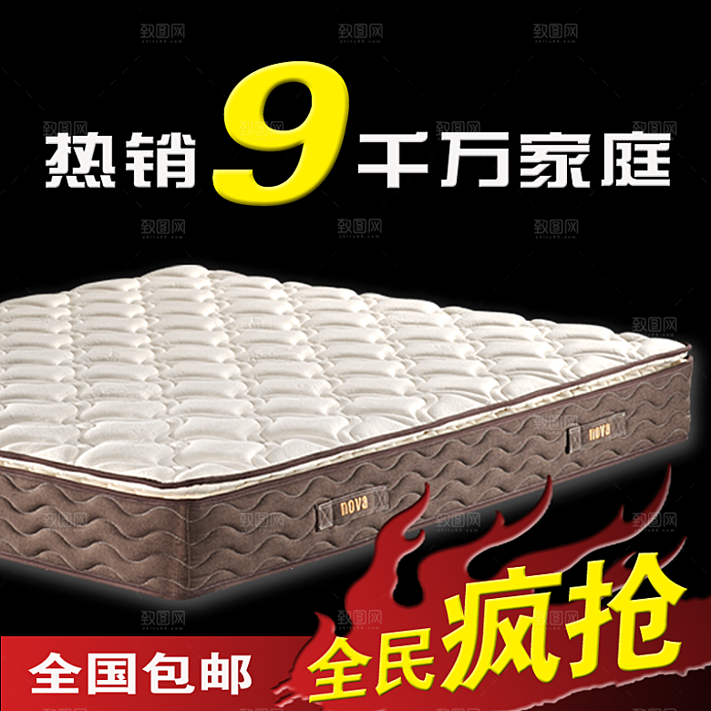 家居直通车淘宝主图