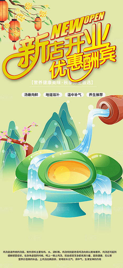 青团美食促销活动周年庆海报