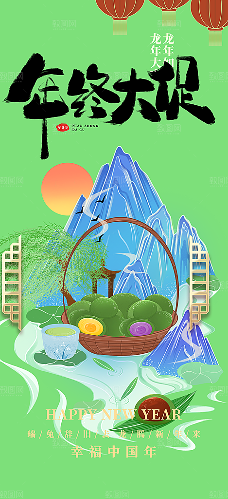 青团美食促销活动周年庆海报