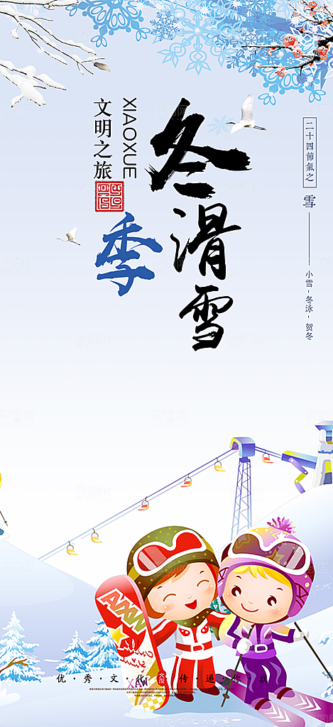 多彩旅游旅行社出游活动海报