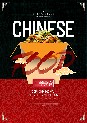 中国风食物面条包子海报PSD分层设计