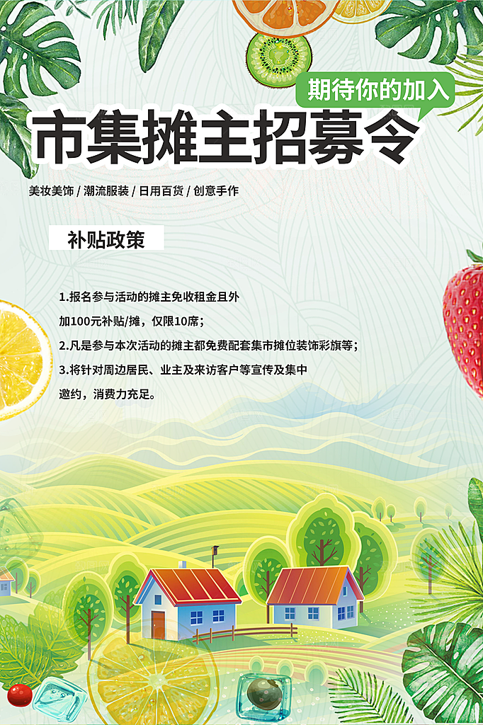 旅游旅行社出游活动海报