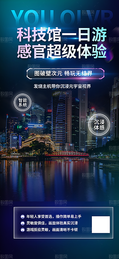 冬天旅游旅行社出游活动海报