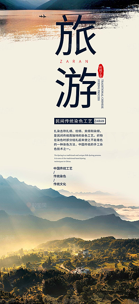 冬天旅游旅行社出游活动海报