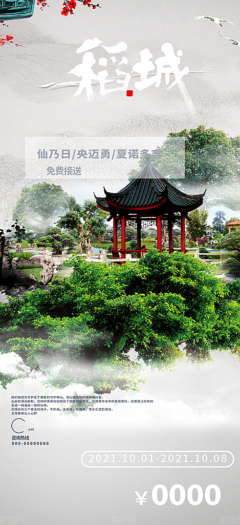 暑假旅游旅行社出游活动海报