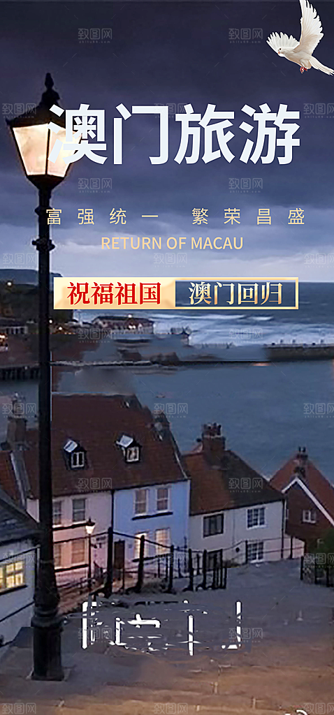 周末旅游旅行社出游活动海报