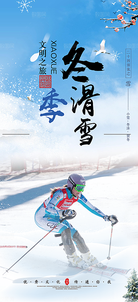 亲子旅游旅行社出游活动海报
