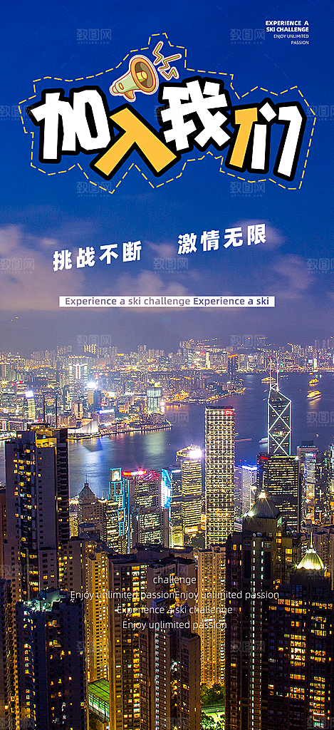旅游旅行社出游活动海报