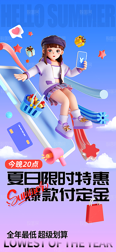 3D风格你好夏日夏季促销海报