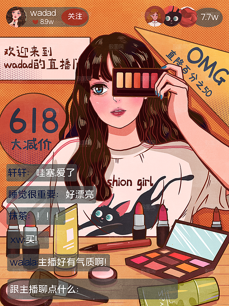 淘宝电商618活动促销插画海报