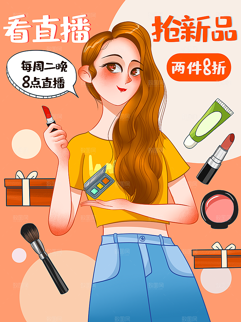 淘宝电商618活动促销插画海报