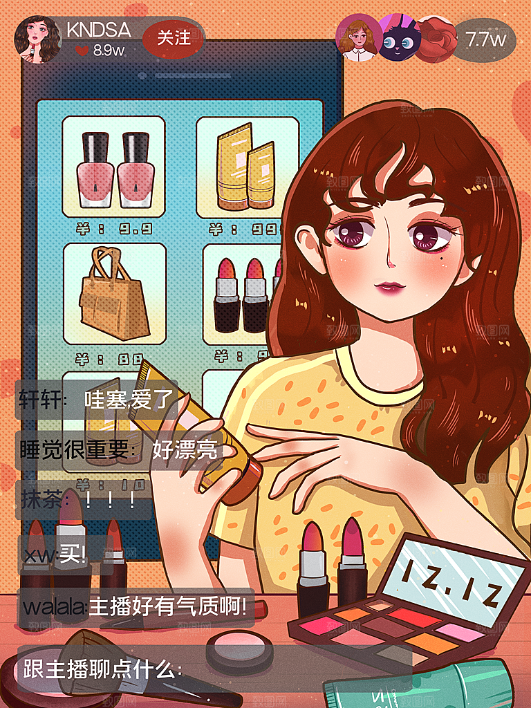 淘宝电商618活动促销插画海报
