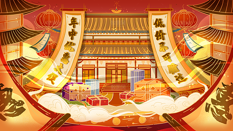 淘宝电商618活动促销插画海报